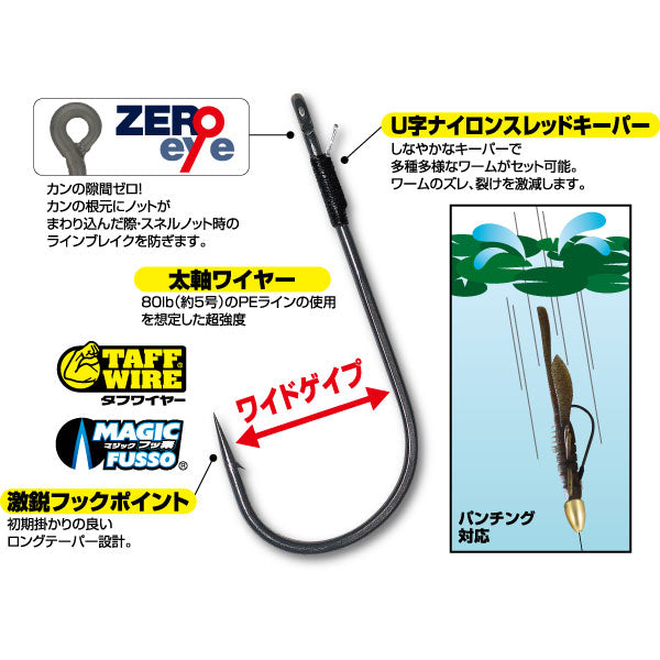 B-42 ジャングルフリッピングフック (No.12333)