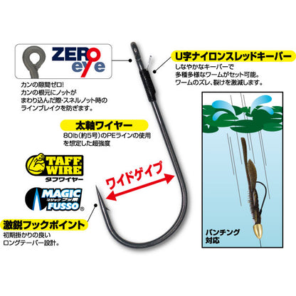 B-42 ジャングルフリッピングフック (No.12333)