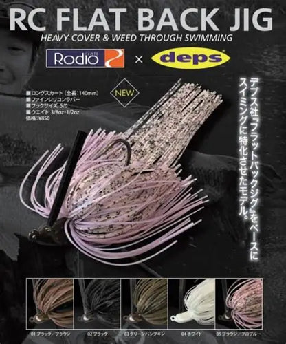 ロデオクラフト×デプス　RCフラットバックジグ 3/8oz #02ブラック